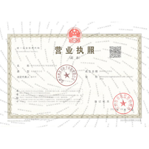 營(yíng)業(yè)執(zhí)照